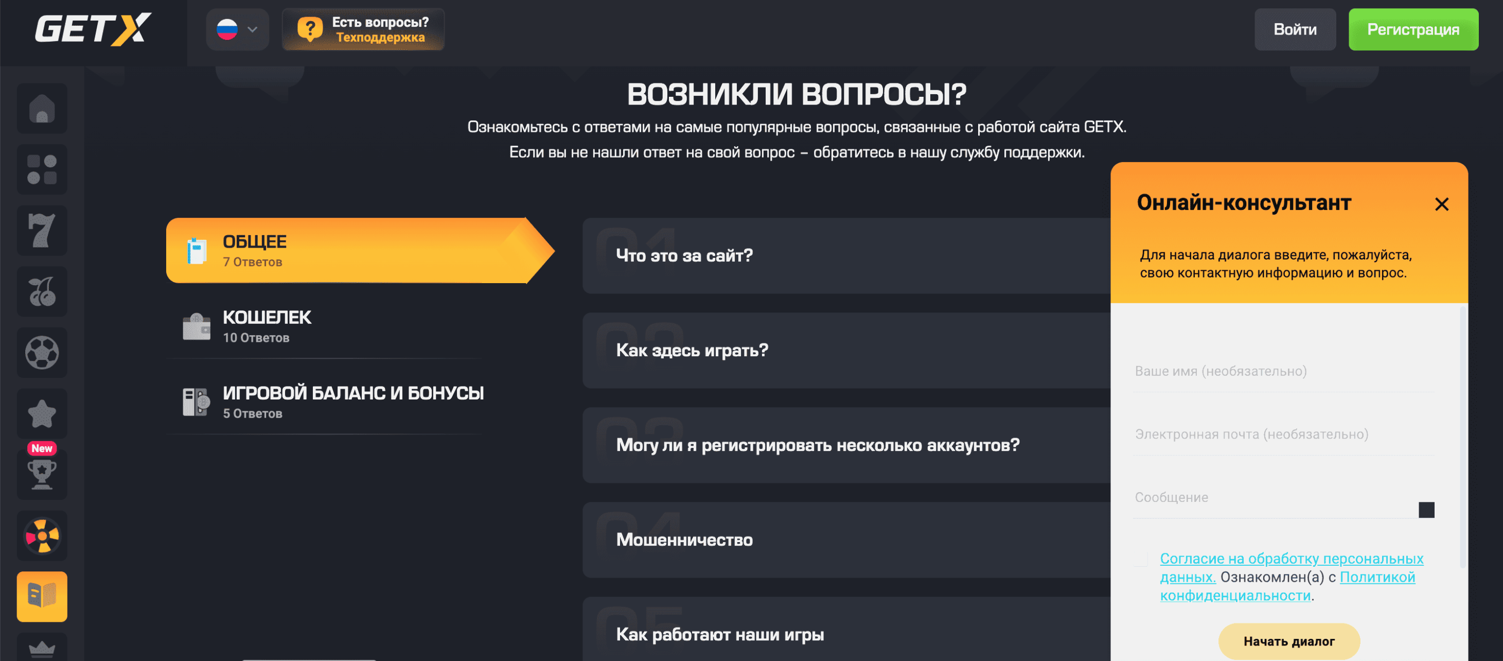 гет икс рабочее зеркало