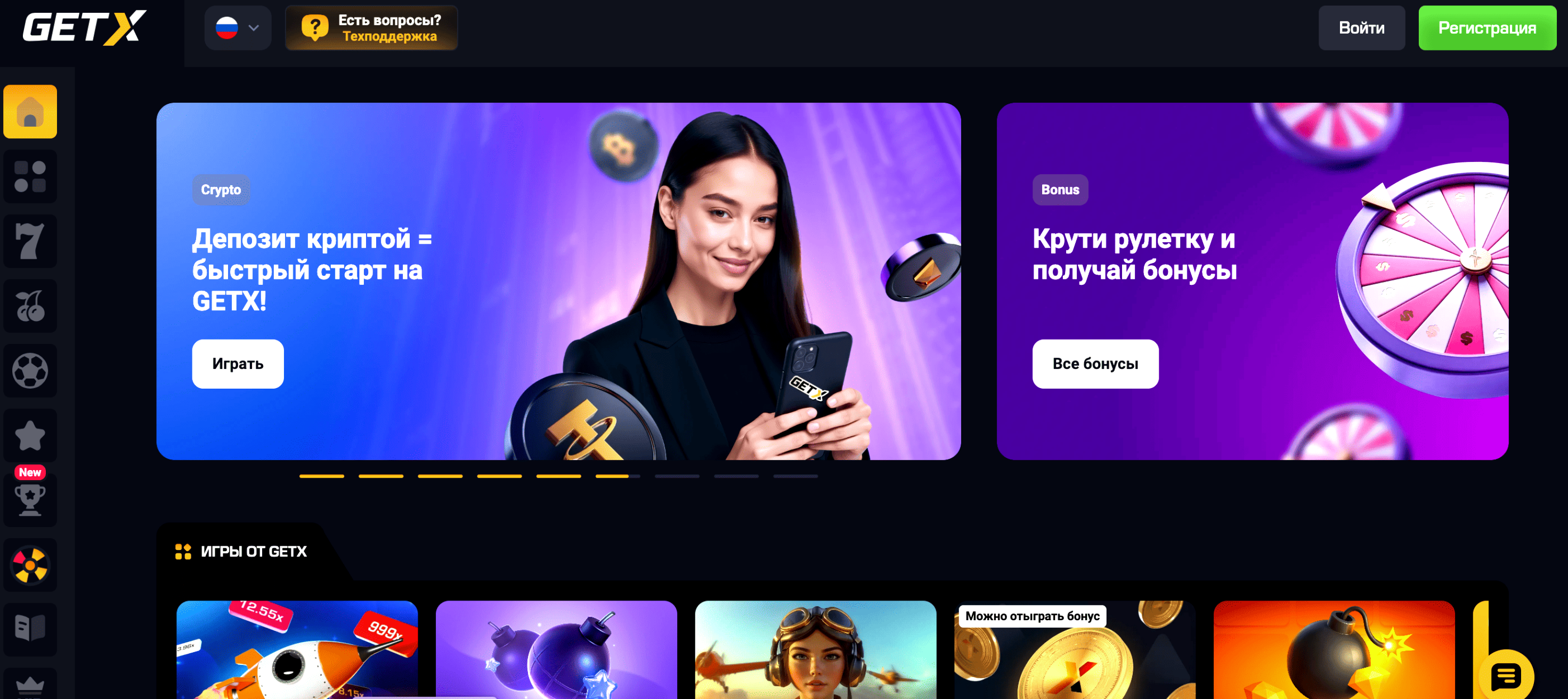 гетикс казино